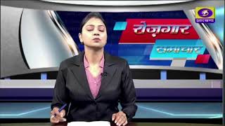 Dd Jharkhand Live