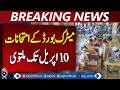 Matric Board Exams in Karachi Delayed Until April 10 Due to Admit Card Issues - Aaj Pakistan News