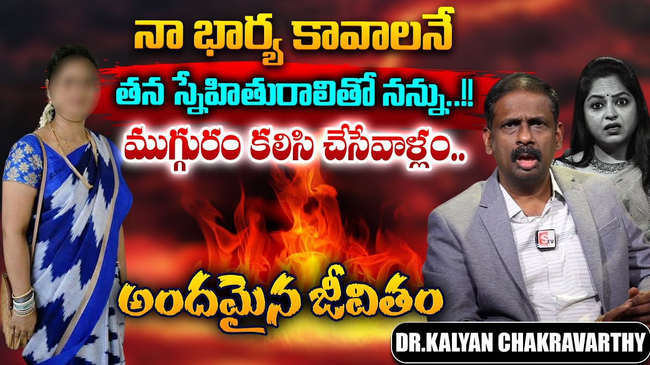 Andamaina Jeevitham SEASON - 2 Episode - 70 | Dr. Kalyan Chakravarthy & Anchor Jaya | SumanTV