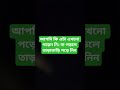 islamic Status, Islamic video, Islamic tiktok #shorts #dua #islamic #দোয়া #allah #islamicstatus