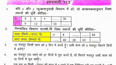 Bihar board class 8th math Ex-11.2Q.1,2,3,4,5 सीधा और प्रतिलोम समानुपात