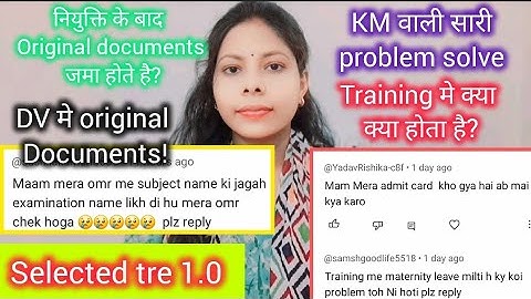 Bpsc tre 3.0 Documents verification related doubts and my answer ✅️ #bpscteacher geeta ke sath doubt
