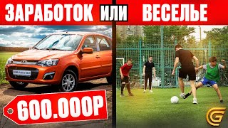 ЗАРАБАТЫВАТЬ ИЛИ ВЕСЕЛИТЬСЯ в ГРАНД МОБАЙЛ - что лучше !? ЧТО ДЕЛАТЬ НОВИЧКАМ в GRAND MOBILE ?