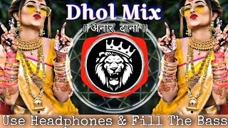 Anar Dana Asaruni Topiwale || Heena || Final Dhol Mix | It's Dj AkaSH - A S Production