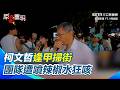 社會事件與暴力