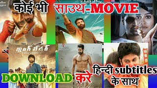 HOW TO DOWNLOAD LATEST SOUTH-INDIAN MOVIES WITH HINDI SUBTITLES