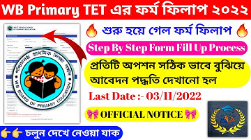 WB Primary TET 2022 Step By Step Online Form Fillup Process | Primary TET Form Fillup 2022