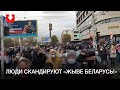 Протестующие на пересечении Логойского тракта и Карбышева