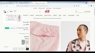 شرح الشراء من اتش اند ام (h&m) والحصول علي خصم 10% - السعودية