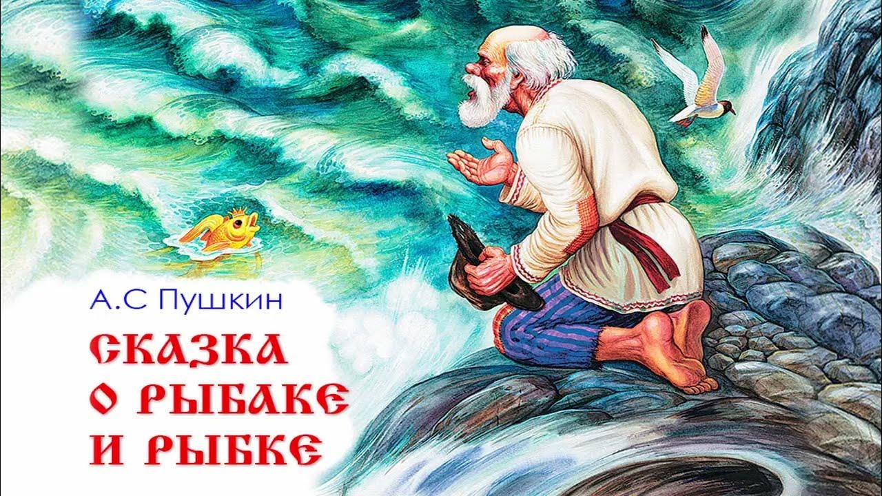 Сколько времени была старуха царицей?. Сколько желаний исполнила золотая рыбка. Послала старика к золотой. Желания из сказок. Сколько желаний исполнила золотая рыбка.