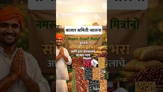 जालना बाजार समिती आजचे भाव #agriculture #krushivahini #krushivibhag #agrowon