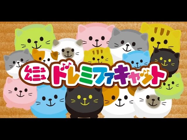ミュージックトイ ねこおしちゃった ピアノ ミュージックキャット 新品・未開封 猫おしちゃった♪猫の「合唱」が楽しめるおもしろ楽器