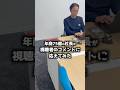 年商75億社長がコメントに応えてみた#shorts #上司と部下 #ラーメン #手料理 #魂心家