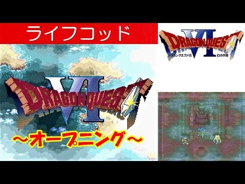 【DQ6】史上最強のバランスブレイカー！物語最速で素のはぐれメタル1人旅を開始するも1ダメージすら許さず無双状態に！前編/Liquid Metal Slime alone challenge!ドラクエ