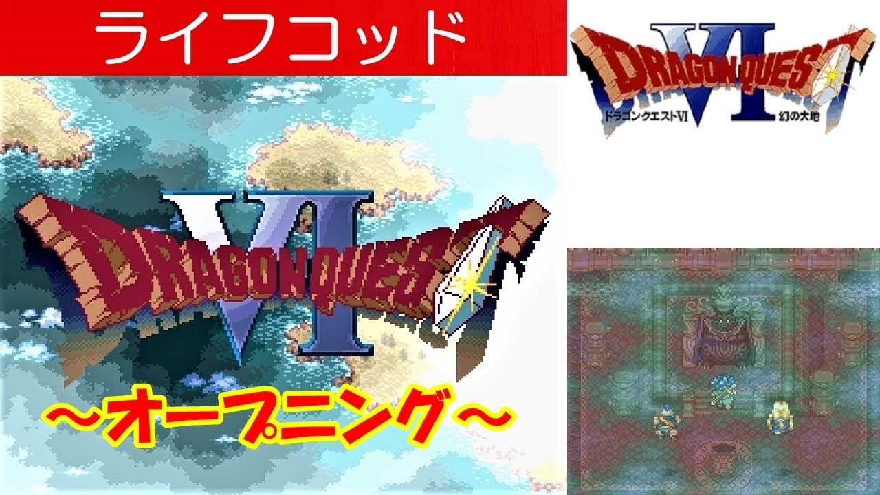 Dq6攻略 57 ベストドレッサーコンテスト全ランク優勝 ひかりのドレス 賢者の石 しあわせのぼうし ドラクエ6 ドラゴンクエスト6 Dragon Quest Vi Mizukenミズケン Youtube