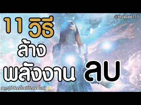 วีดีโอ: วิธีหยุดกราม: 14 ขั้นตอน (พร้อมรูปภาพ)