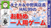 ボードゲーム ザ キー オークデールクラブ殺人事件 の紹介 Youtube