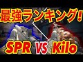 【CODモバイル】マークスマン最強ランキング！🔥　SPR vs Kilo〔CODMOBILEスナイパー実況〕