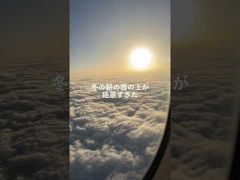 天国の景色を見つけました。 #shorts