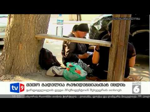 ახალი 6 | პროტესტი რეზიდენციასთან | 11.08.12