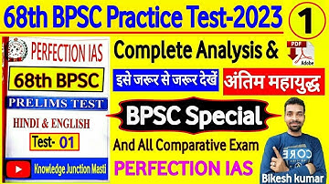 68th BPSC prelims test series 2023|BPSC special test series 2023|Perfectionias bpsc practice test 01