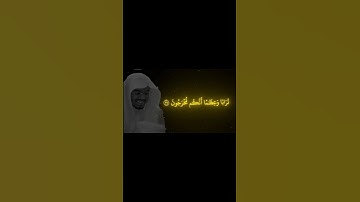 سوره المؤمنون ٣٤-٤٠ بصوت ياسر الدوسري اكتب شي تؤجر عليه #قران_كريم#قرآن #ياسر_الدوسري#سورة_المؤمنون