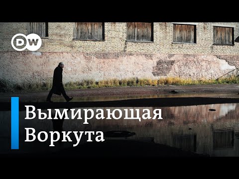 Вымирающая Воркута: спасут ли российские власти город-призрак?