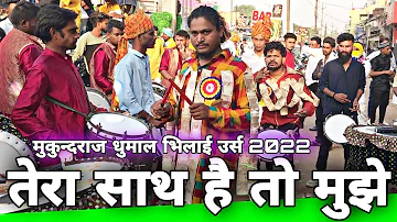 इतना प्यारा बजाए कि दिल खुश हो गया | Tera Sath Hai To | Mukundraj Dhumal Group | Bhilai-3 Ursh 2022