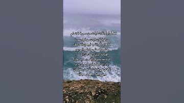 فضل سورة الانعام