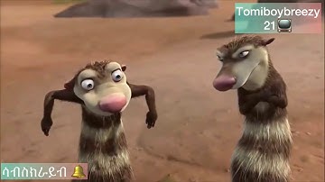 Eritrean Animation  ኣይስ ኤጅ መስሓቕ ክፋላት 2021