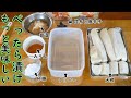 6日でべったら漬けレシピ【簡単料理】