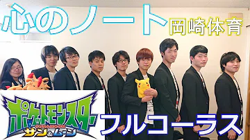 Download 心のノートポケットモンスター Mp4 Mp3 Download 心のノートポケットモンスター Mp4 Mp3