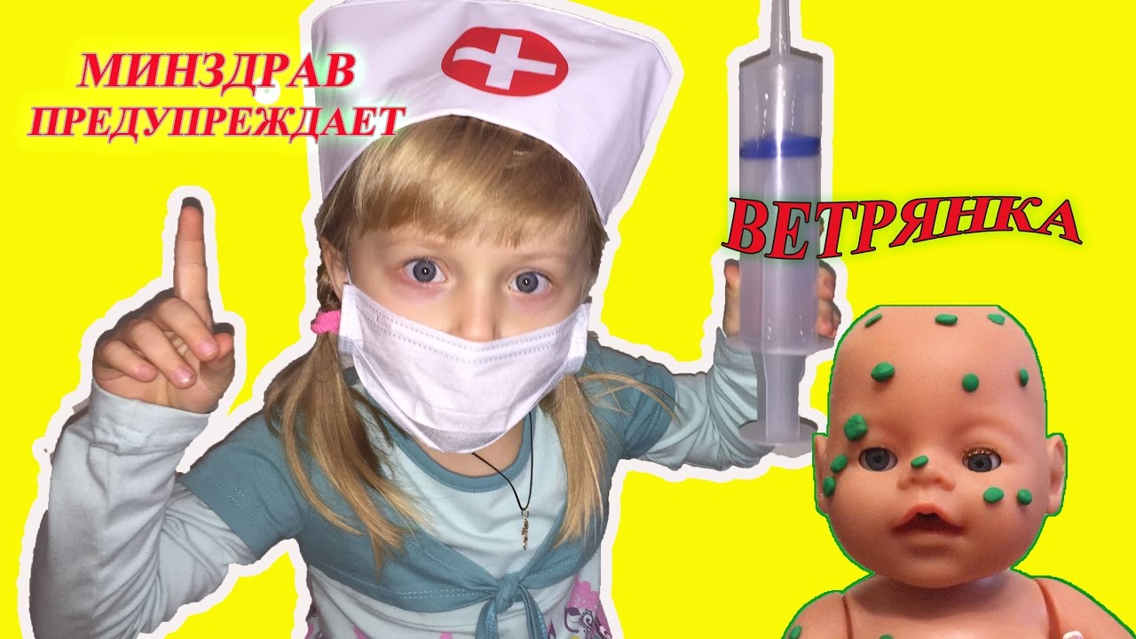 VLOG: Как лечить Ветрянку у детей! Лечим Ненуку от инфекции./How to ...