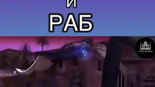 Хозяин И Раб