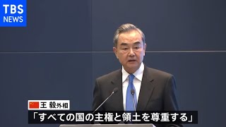 中国・ウクライナ外相電話会談 中国側は交渉による問題解決を訴え