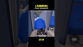 #游戏 #游戏解说 #吃鸡 #射击游戏 #手游攻略