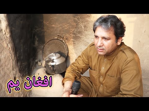 Aam Olas: Ep # (777) | Afghan Yama.