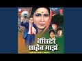 Chalis Rama Mp3