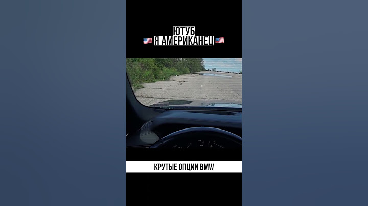 крутые опции bmw