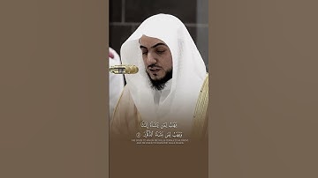 تلاوة تحبيرية مما تيسر من سورة الشورى الشيخ:الوليد الشمسان 🌺🥀