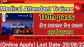 Medical Attendant Trainee New Vacancy 2022 // SAIL Rourkela Steel Plant Recruitment @SM.TUTORIAL