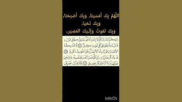 Surah Al-An'am 102 to 104, 7th para | سورة الأنعام