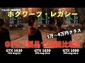 【ゲーム別GPU性能総比較】 「ホグワーツ・レガシー」をGPU 22種類で性能検証！ - PC Watch