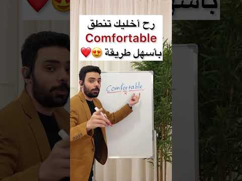 رح اخليك تنطق  بشكل سهل انجليزي   انقلش