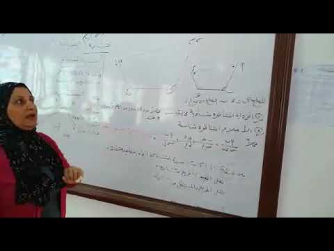 رياضيات درس التشابهه للصف الثانى الاعدادى أ سحر محمد