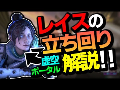 【APEX】使えるとカッコいいレイスの使い方解説‼SRを持ってもいいかなどの疑問等も回答します‼【レイスの使い方/ゆふな】