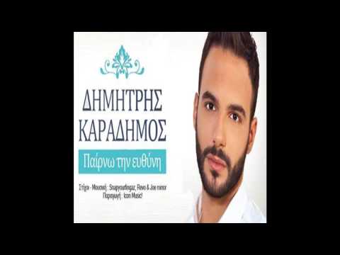 Dimitris Karadimos 