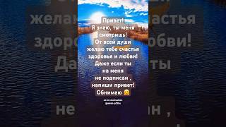 Благодарность #рекомендации #мотивацияивдохновение #мышление #душа #любовь #счастье #человечность