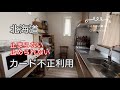 【カード不正利用に泣いた春】夫50代で家を建てた夫婦と一人娘の日常 | 茶色いお弁当 | お菓子作り |