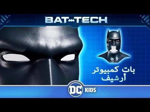   غطاء رأس باتمان أرشيف بات كمبيوتر  